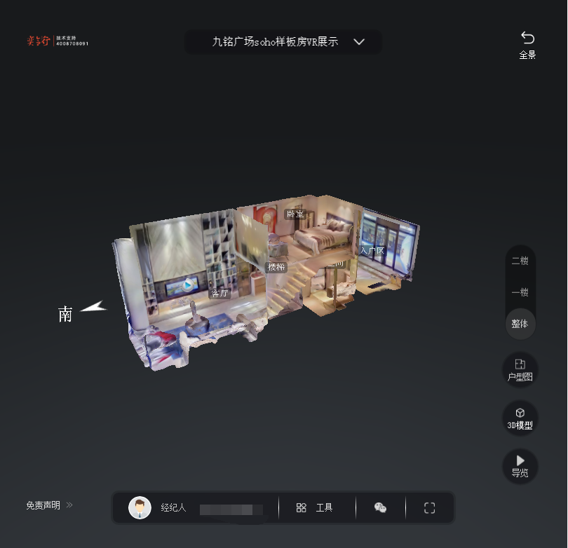 七星关九铭广场SOHO公寓VR全景案例